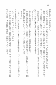 Page 69 of Mizugi de Paradise! - Boku to Kanojo no Mujintou - preview thumbnail