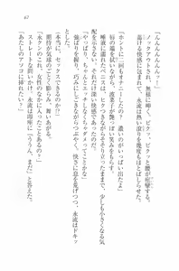 Page 70 of Mizugi de Paradise! - Boku to Kanojo no Mujintou - preview thumbnail
