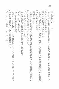 Page 75 of Mizugi de Paradise! - Boku to Kanojo no Mujintou - preview thumbnail