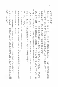 Page 77 of Mizugi de Paradise! - Boku to Kanojo no Mujintou - preview thumbnail