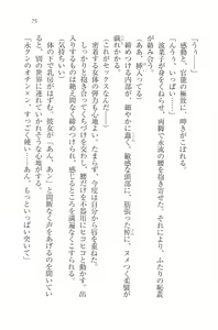 Page 78 of Mizugi de Paradise! - Boku to Kanojo no Mujintou - preview thumbnail
