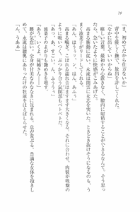 Page 81 of Mizugi de Paradise! - Boku to Kanojo no Mujintou - preview thumbnail