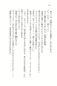 Page 83 of Mizugi de Paradise! - Boku to Kanojo no Mujintou - preview thumbnail