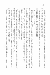 Page 85 of Mizugi de Paradise! - Boku to Kanojo no Mujintou - preview thumbnail
