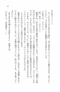 Page 86 of Mizugi de Paradise! - Boku to Kanojo no Mujintou - preview thumbnail