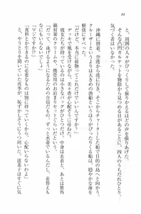 Page 87 of Mizugi de Paradise! - Boku to Kanojo no Mujintou - preview thumbnail