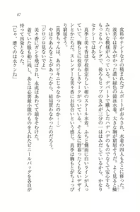 Page 90 of Mizugi de Paradise! - Boku to Kanojo no Mujintou - preview thumbnail