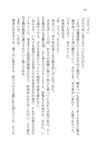 Page 91 of Mizugi de Paradise! - Boku to Kanojo no Mujintou - preview thumbnail