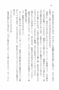 Page 93 of Mizugi de Paradise! - Boku to Kanojo no Mujintou - preview thumbnail
