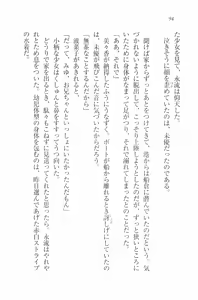Page 97 of Mizugi de Paradise! - Boku to Kanojo no Mujintou - preview thumbnail