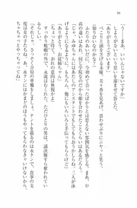 Page 99 of Mizugi de Paradise! - Boku to Kanojo no Mujintou - preview thumbnail