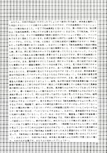 Page 29 of Volkischer Beobachter 13 - preview thumbnail
