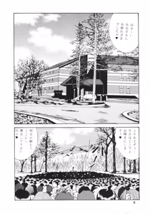 Page 7 of Volkischer Beobachter 13 - preview thumbnail