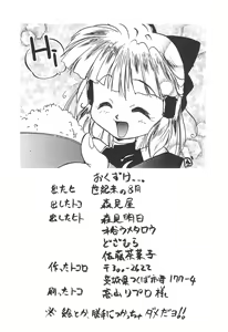 Page 40 of Morimiya Ichigouten - preview thumbnail
