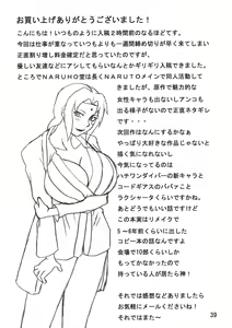 Page 40 of Sekaiichi Uketai Anko no Jugyou - preview thumbnail