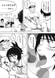 Page 8 of Sekaiichi Uketai Anko no Jugyou - preview thumbnail