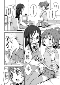 Page 3 of Jinsei de Taisetsu na Koto wa Subete Rikka ga Oshiete kureta - preview thumbnail