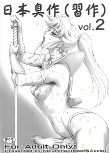 Nippon Shuusaku Vol.2 — hentai manga cover on Fhentai