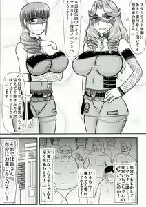 Page 3 of Aikatsu! Obasan - preview thumbnail