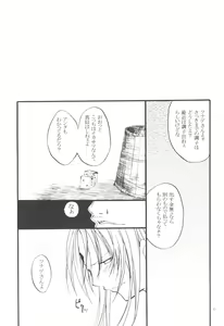 Page 4 of Tsunade No Unmei - preview thumbnail