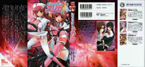 Seraphic Nurse Erika — hentai manga cover on Fhentai