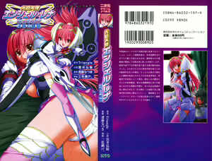 Kourin Tenshi En Ciel Rena - Injoku no Rasen — hentai manga cover on Fhentai