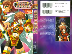 Totsugeki Tenshi Kanon — hentai manga cover on Fhentai