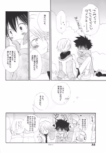 Page 33 of Swan no Namida - preview thumbnail