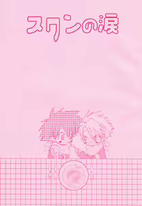 Page 4 of Swan no Namida - preview thumbnail