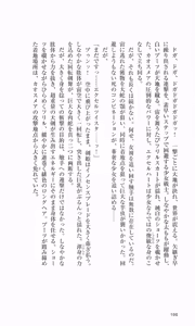 Page 202 of Seijun Senki Excel Heart - preview thumbnail