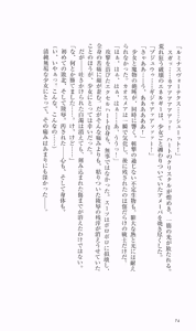 Page 80 of Seijun Senki Excel Heart - preview thumbnail