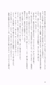Page 86 of Seijun Senki Excel Heart - preview thumbnail
