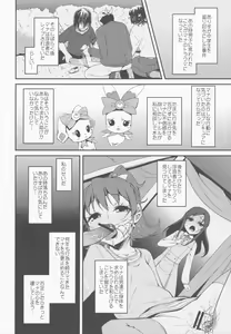 Page 6 of Heart Broken dump - preview thumbnail