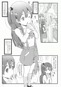 Page 3 of mochi-mochi anko chan - preview thumbnail