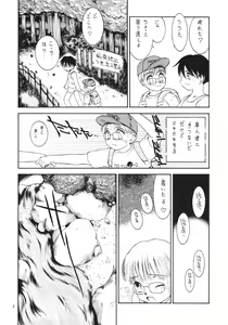 Page 6 of Prick Up BEGINS - preview thumbnail