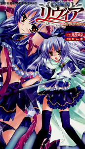 Aoki Majo Levia - Nigerarenu Ingoku — hentai manga cover on Fhentai