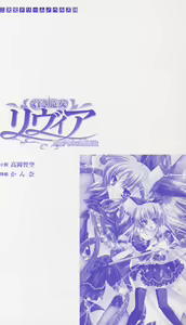 Page 3 of Aoki Majo Levia - Nigerarenu Ingoku - preview thumbnail