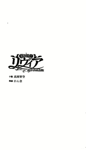 Page 6 of Aoki Majo Levia - Nigerarenu Ingoku - preview thumbnail