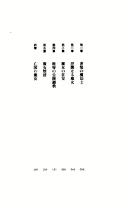 Page 7 of Aoki Majo Levia - Nigerarenu Ingoku - preview thumbnail