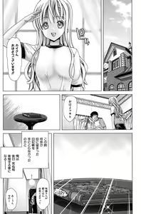 Page 233 of Saki ~Kazoku Meikyuu~ - preview thumbnail
