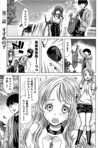 Page 56 of Saki ~Kazoku Meikyuu~ - preview thumbnail