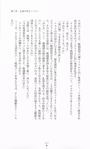 Page 117 of Koutetsu Touki Ran - Ryoujoku no Exodus - preview thumbnail