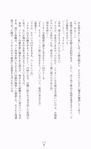 Page 152 of Koutetsu Touki Ran - Ryoujoku no Exodus - preview thumbnail