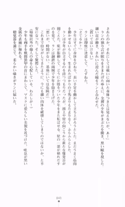 Page 40 of Koutetsu Touki Ran - Ryoujoku no Exodus - preview thumbnail