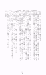 Page 8 of Koutetsu Touki Ran - Ryoujoku no Exodus - preview thumbnail