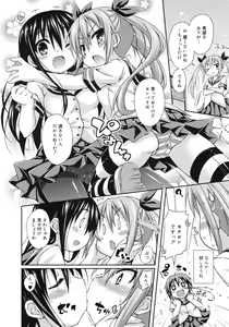 Page 168 of Juicy No. 3 2013-10 - preview thumbnail