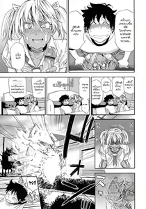 Page 40 of Power Play! - preview thumbnail