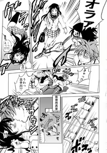 Page 4 of LOVE CRUSADERS - preview thumbnail