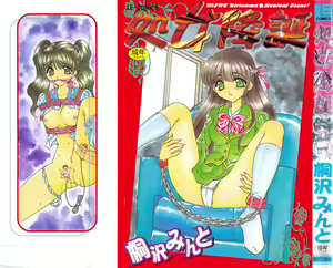 Shojo Koutan - hentai manga cover image
