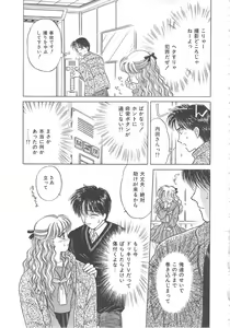 Page 137 of Shojo Koutan - preview thumbnail